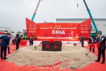 888集团电子游戏纸业年产12万吨天然抗菌高品质生涯用纸项目隆沉奠基