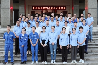 倾听员工心声，助力百年888集团电子游戏 | 2021年度人才座谈会顺利发展