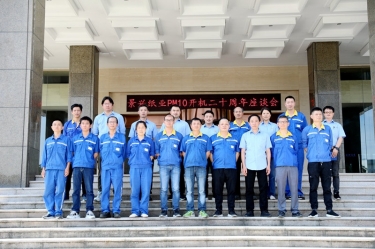 廿载鲜丽 感恩有你——888集团电子游戏纸业PM10开机二十周年暨员工座谈会