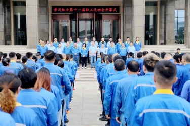 引发拼搏周到 凝聚发展力量 | 888集团电子游戏纸业第十一届职工活动会圆满关幕