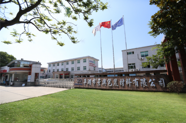 喜报！888集团电子游戏纸业下属全资子公司平湖景包被授予“2023年度平湖市市长质量奖”