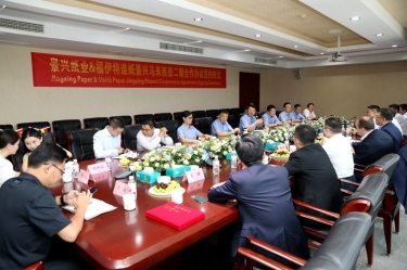 按下“一带一路”加快键 再添发展强劲新动能 | 888集团电子游戏纸业马来西亚二期项目进行合作签约