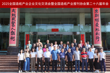 文化赋能 宣传聚力 | 888集团电子游戏纸业荣获全国造纸产业报刊协会多项嘉奖