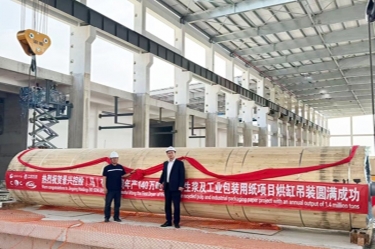 888集团电子游戏纸业马来西亚二期项目纸机装置启动典礼隆沉进行