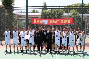 圆满收官！888集团电子游戏纸业首届“景 BA”篮球赛杰出回首
